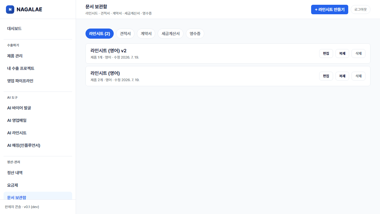 문서 보관함