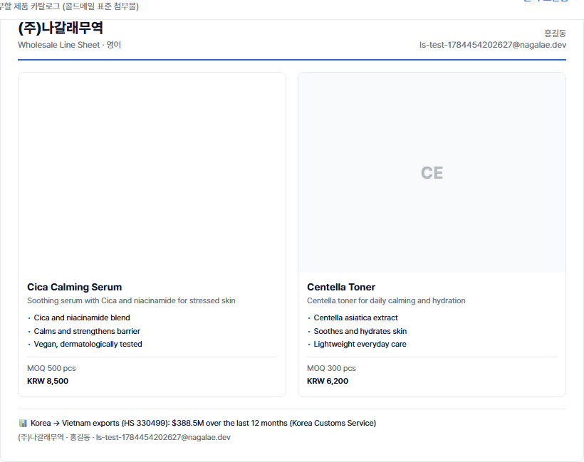 라인시트